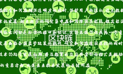 区块链的精益课题涉及多个方面，以下是一些重要的领域：

1. **去中心化**：区块链技术使得数据不再由单一实体控制，解决了传统中心化系统中的信任和安全问题。

2. **可追溯性**：通过区块链，产品的整个生命周期和交易记录都可以被追踪，增强了供应链管理、食品安全等领域的透明度。

3. **智能合约**：区块链上的智能合约能够自动执行合约条款，减少人工干预，提高交易效率，并降低纠纷的可能性。

4. **隐私保护**：区块链技术正在探索如何在确保透明度的同时，保护用户的隐私，避免数据泄露和滥用。

5. **能源效率**：随着区块链技术的发展，越来越多的研究集中在如何降低其能耗，提高能源利用效率方面。

6. **标准化问题**：不同区块链网络之间缺乏标准化接口和协议，使得互操作性成为一个重要的研究课题。

7. **法规与合规性**：区块链的发展面临各国监管政策的挑战，研究如何在遵循法规的同时推动技术创新。

8. **技术普及与教育**：区块链技术仍处于发展初期，普及教育以及应用案例的推广是推动其广泛应用的课题之一。

这些领域不仅是当前区块链研究的重要方向，也是未来技术发展的关键所在。