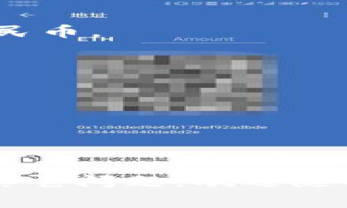 要将Tokenim（可能指某种加密货币或代币）兑换成人民币，通常可以遵循以下步骤。请根据特定交易所和Tokenim的相关规定进行操作。

### 步骤一：创建账户

首先，您需要在一个支持Tokenim交易的加密货币交易所创建账户。这些交易所通常包括：

1. **币安（Binance）**
2. **火币（Huobi）**
3. **OKEx**
4. **Bitfinex**

### 步骤二：完成身份验证

大多数交易所都要求用户完成身份验证（KYC），以确保安全性并遵守法律法规。请准备好身份证明文件并按照平台要求上传。

### 步骤三：存入Tokenim

在您的交易所账户创建并验证后，找到