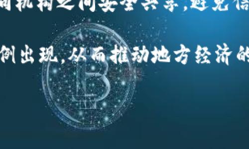 于都县位于江西省，是一个经济发展迅速的地方，近年来也在逐步推进数字经济和区块链技术的应用。区块链技术拥有去中心化、不可篡改和透明等特性，使其在多个产业中展现出巨大的潜力。以下是于都综合区块链相关产业的一些示例：

1. **农业产业链**  
   在农业领域，区块链技术可以用于农产品的溯源管理，通过对农业生产过程中的各个环节进行记录，确保农产品的质量和安全。这有助于提高消费者对本地产品的信任，同时也为农民提供了更高的市场价值。

2. **金融服务**  
   由于区块链的信用机制和智能合约的特性，金融服务行业正在逐步探索基于区块链的贷款、投资和保险解决方案。这可以有效降低交易成本，提高交易效率，并增强交易的透明度。

3. **电子商务**  
   区块链可以用于提升电子商务的信任机制，通过记录交易历史和用户信誉，使交易更加安全。此外，去中心化的支付解决方案可以降低交易手续费，并缩短交易时间。

4. **文化创意产业**  
   在文化创意产业中，区块链技术可以用于版权保护和作品的数字化确权。艺术品和数字内容的交易可以通过智能合约实现自动化，让艺术家和创作者获得更公平的收益。

5. **旅游与酒店行业**  
   通过区块链技术，旅游和酒店行业可以实现更加高效的预定和支付系统。用户的旅行信息和评价可以被加密记录，提升消费者的体验和酒店的信誉。

6. **健康医疗**  
   区块链在健康医疗行业的应用主要体现在电子病历的管理和药品追踪上。患者的健康数据可以在不同机构之间安全共享，避免信息孤岛，提升医疗服务的效率和准确性。

总之，于都的综合区块链产业正在各个领域逐步拓展，随着技术的发展和完善，未来会有更多的产业和用例出现，从而推动地方经济的发展。

如果您对于于都区块链产业有更多具体的问题或想了解某个特定领域的应用，欢迎继续提问！