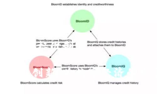 随着区块链技术的快速发展，各国纷纷建立国家级区块链平台，以推动数字经济的创新和发展。在中国，国家区块链平台是由多个企业共同参与建设的，主要包括以下几类企业：

### 1. 互联网科技公司
一些大型互联网企业利用其技术优势参与国家区块链平台建设，比如：
- **阿里巴巴**：通过其蚂蚁区块链，提供区块链底层技术及应用解决方案。
- **腾讯**：推出腾讯区块链云，致力于提供安全、稳定的区块链服务。

### 2. 区块链企业
专业的区块链创业公司也在国家区块链平台上发挥重要作用：
- **火币、币安**：这些交易所不仅提供交易平台，还参与区块链技术的研发。
- **韬睿汇创**：专注于区块链技术的底层研发和应用探索。

### 3. 传统行业企业
一些传统行业的龙头企业也在利用区块链技术实现转型：
- **中国银行、建设银行**：通过发行区块链金融产品，推动金融领域的创新和透明性。
- **中石油、中石化**：在供应链管理和追溯方面应用区块链技术，提高效率和透明度。

### 4. 大学及研究机构
不少高校和科研单位积极参与研究与开发：
- **清华大学、北京大学**：建立区块链研究中心，培养相关人才。
- **中国科学院**：进行前沿区块链技术的研究，推动产学研结合。

### 5. 政府机构及国有企业
国家区块链平台中的一些主要参与方也包括政府部门和国有企业：
- **国家信息中心**：负责国家区块链基础设施的规划与建设。
- **中国互联网金融协会**：作为推动行业规范的重要力量，参与区块链金融的标准制定。

通过这些企业的共同努力，国家区块链平台将有效促进不同行业之间的协作与创新，为数字经济的发展提供强有力的支撑。