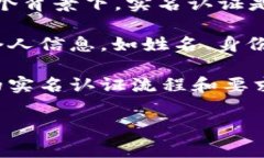 Tokenim 是一种加密货币和区块链平台，用户在使用