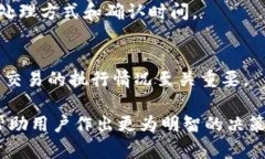 区块链交易参数是指在区块链网络中执行交易时