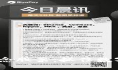 探索区块链3.0概念股票：抓住数字经济的未来机