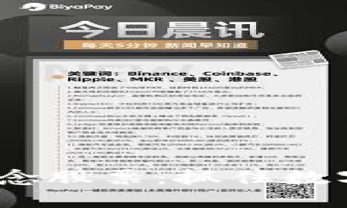 探索区块链3.0概念股票：抓住数字经济的未来机遇