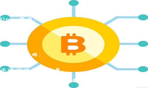 您可以通过以下步骤下载 Tokenim 应用：

1. **访问应用商店**：
   - 如果您是 Android 用户，请打开 Google Play 商店。
   - 如果您是 iOS 用户，请访问 App Store。

2. **搜索 Tokenim**：
   - 在应用商店的搜索栏输入“Tokenim”并搜索。

3. **下载应用**：
   - 找到正确的应用后，点击“安装”按钮来下载和安装应用。

4. **注册/登录**：
   - 安装完成后，打开 Tokenim 应用并按照提示进行注册或登录。

如果您在某个步骤中遇到任何问题，请确保您的设备连接到互联网并且存储空间足够。 也可以访问 Tokenim 的官方网站获取更多信息和帮助。