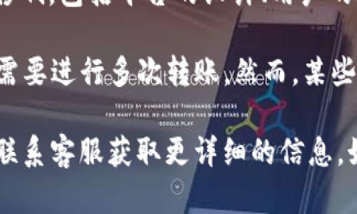 关于“tokenim2.0一天能转几笔”这个问题，具体的转账笔数可能会受到多个因素的影响，包括平台的设计、用户的账户设置、网络的繁忙程度等。

一般来说，许多数字货币交易平台都不会对转账笔数设置严格的上限，用户可以根据需要进行多次转账。然而，某些平台可能会基于安全性、风控等因素，在规定时间内对单个账户的转账频率进行限制。

如果您具体使用的是某个平台的tokenim2.0服务，建议查看该平台的相关说明或者联系客服获取更详细的信息。如果有更多细节或其他问题，也欢迎随时询问！