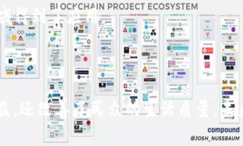 区块链技术在全球范围内得到了迅速发展，不同国家和城市正在积极探索其应用。以下是一些在区块链技术方面走在前列的国家和城市：

### 1. **美国**

- **旧金山**：作为全球科技创新中心，旧金山承载了许多区块链初创企业和交易所，如Coinbase。
- **纽约**：金融中心，有许多区块链相关的金融机构和投资公司。
- **迈阿密**：近年来迈阿密市政府积极推广区块链技术，尝试将其应用于政府服务。

### 2. **中国**

- **深圳**：中国的“硅谷”，吸引了大量区块链企业和人才。
- **北京**：作为国家的科技与产业中心，区块链的应用场景在这里不断增加。
- **杭州**：致力于数字经济发展，区块链在电商和物流领域取得了进展。

### 3. **欧洲**

- **里斯本（葡萄牙）**：被誉为区块链创业的热土，有多家区块链初创公司。
- **伦敦（英国）**：作为全球金融中心，区块链技术的发展逐渐渗透到金融服务行业。
- **巴塞罗那（西班牙）**：在推动区块链技术应用方面有积极的政策支持。

### 4. **新加坡**

新加坡是全球区块链技术的领导者，政府支持区块链的发展，许多区块链项目在此落地。

### 5. **阿联酋**

- **迪拜**：迪拜政府计划采用区块链技术来提高公共服务效率，打造一个智能城市。

### 6. **澳大利亚**

- **悉尼**：区块链技术在金融服务和跨境支付等领域得到了应用。

### 总结

这些国家和城市通过区块链技术，不仅提升了经济效益，还改善了民众的生活质量。未来，随着技术的不断发展，区块链的应用将会更加广泛。