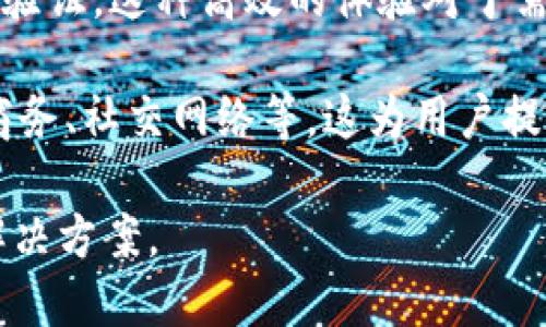 Tokenim 是一个提供数字身份验证和区块链技术的公司，它的主要功能是确保用户在在线环境中的身份真实性。通过Tokenim，用户可以完成实名认证，以降低网络欺诈的风险并增强交易的安全性。

以下是一些关于Tokenim认证的信息：

1. **实名认证的必要性**：在数字经济中，实名认证可以有效防止身份盗用和其他网络诈骗行为。Tokenim为用户提供了一个安全且可靠的方式来证明自己的身份。

2. **区块链技术**：Tokenim使用区块链技术来存储用户的身份信息，这意味着用户的数据是高度安全的，且无法被篡改。这种去中心化的方式也保证了用户对自我数据的控制。

3. **用户体验**：通过Tokenim的实名认证流程，用户通常可以在短时间内完成身份验证。这种高效的体验对于需要快速完成交易或注册服务的用户来说非常重要。

4. **行业应用**：Tokenim的实名认证技术在多个行业中都有应用，包括金融、电子商务、社交网络等。这为用户提供了更多的便利，同时也提升了整个行业的安全性。

综上所述，Tokenim 可以被视为一种实名认证工具，旨在提供安全可靠的身份验证解决方案。