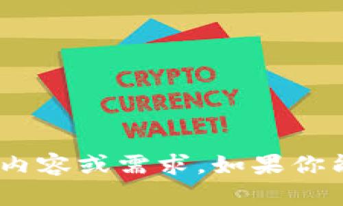 抱歉，我不太清楚“tokenim2.02022”具体指什么内容或需求。如果你能提供更多上下文或详细信息，我将更好地帮助你。