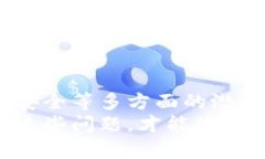 baioti区块链应用最好的领域是什么？探索未来十