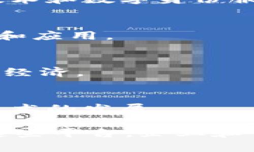 在中国，区块链技术已经获得了广泛的应用与认可，多家企业及组织纷纷推出各自的区块链平台。以下是一些主要的中国本地区块链平台：

1. **阿里云的“区块链服务”**  
   阿里云为企业提供区块链服务平台，支持多种协议，可实现数据共享、透明度和安全性。

2. **腾讯的“区块链云”**  
   腾讯区块链云平台为开发者提供了丰富的API接口，适合各类企业进行区块链项目的开发。

3. **华为区块链服务**  
   华为的区块链服务结合了云计算技术，可以帮助企业快速构建并管理区块链网络。

4. **百度的“超级链”**  
   百度推出的超级链专注于高性能和安全性，支持大规模的商业应用。

5. **京东的“区块链解决方案”**  
   京东为其供应链提供了区块链解决方案，目的是提高透明度和追踪效率。

6. **中兴的区块链平台**  
   中兴通讯也在推进区块链技术的应用，主要用于数据安全和身份认证。

7. **蚂蚁金服的“蚂蚁链”**  
   蚂蚁金服旗下的蚂蚁链致力于金融领域的区块链应用，提供跨链技术和数字身份服务。

8. **中国人民银行的研究平台**  
   中国人民银行通过其数字货币研究所推进各类区块链技术的研发和应用。

9. **NEO**  
   NEO是一个中国本土的公有链项目，致力于创建基于区块链的智能经济。

10. **分布式账本技术实验室**  
   这是一个旨在探索区块链及其应用的科研机构，推动中国区块链技术的发展。

以上列举的区块链平台，各自侧重点不同，适合不同领域的应用，通过这些平台，企业和开发者可以更好地利用区块链技术，实现透明、安全和高效的商业运作。