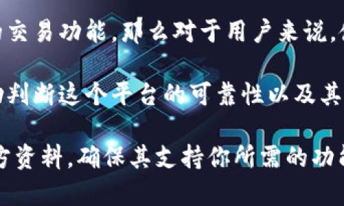 Tokenim 2.0 是一种专注于提供加密资产管理和交易的平台。关于 Tokenim 2.0 是否可以储存比特币的问题，答案是——这取决于Tokenim 2.0 的具体设计与功能。

一般来说，Tokenim 2.0 可能会支持多种加密货币的存储，包括比特币（BTC）。以下是一些可能的情况：

1. **支持币种**：如果 Tokenim 2.0 的设计包括比特币钱包功能或者与比特币网络的整合，那么用户就可以在平台上存储比特币。

2. **安全性**：在考虑使用任何平台存储加密货币时，安全性是首要考虑因素。验证 Tokenim 2.0 所提供的安全措施，例如冷存储、两步验证等，是确保你的比特币安全的重要步骤。

3. **用户界面和体验**：Tokenim 2.0 的用户界面是否方便易用、功能是否齐全，会影响你是否愿意在其上存储比特币。

4. **交易功能**：如果 Tokenim 2.0 不仅支持存储比特币，还提供便捷的交易功能，那么对于用户来说，使用 Tokenim 2.0 可能会更具吸引力。

5. **社区反馈**：查看其他用户对 Tokenim 2.0 的反馈和评价，可以帮助判断这个平台的可靠性以及其对比特币等加密货币的支持程度。

如果你计划在 Tokenim 2.0 上存储比特币，建议先详细查阅该平台的官方资料，确保其支持你所需的功能，并考虑安全性及其声誉。