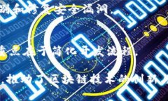 德国在区块链技术领域有许多活跃的团队和公司