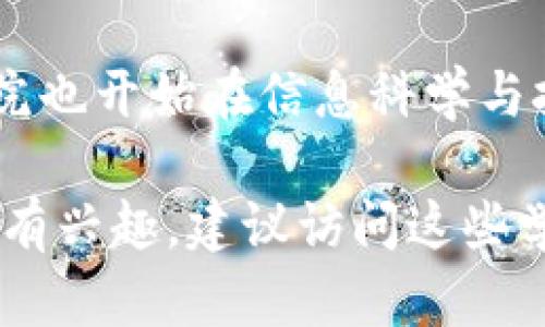 在江西省，有几所大学开设了区块链相关专业或课程。具体如下：

1. **南昌大学**：作为江西省内的一所重点大学，南昌大学在计算机科学及金融工程等相关专业中，逐渐引入区块链技术的课程。

2. **江西财经大学**：这所大学以财经为主，近年也开始探索区块链技术在金融领域的应用，设置了一些相关的课程。

3. **江西科技师范大学**：该校在计算机及信息技术领域的专业中兴起了区块链的教学与研究。

4. **九江学院**：虽然是相对较新的学科，但九江学院也开始在信息科学与技术专业中涉及区块链的教学。

如果您对具体课程、师资力量或未来发展方向等方面有兴趣，建议访问这些学校的官方网站，获取最新的专业设置和课程信息。