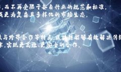  бодять 区块链合作的特点解析：如何利用区块