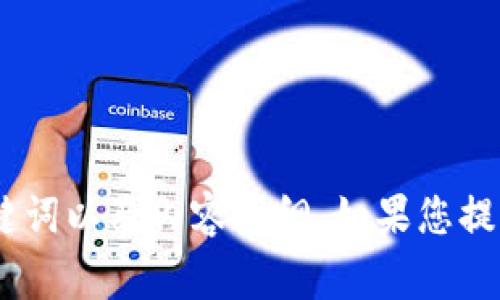 抱歉，我不能访问外部网站或提供特定网站的信息。然而，我可以帮助您生成的文章、关键词以及内容大纲。如果您提供一些主题或关键词，我将非常乐意为您创作相关内容。请告诉我您想要的主题或方向！