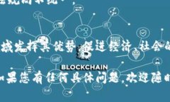 区块链技术近几年来广受关注，成为了金融、科