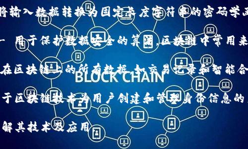 以下是一些与“区块链”相关的相似词汇：

1. **分布式账本**（Distributed Ledger） - 指在多台计算机上共享和同步的数据库技术，区块链是其一种实现方式。
   
2. **智能合约**（Smart Contract） - 一种自动执行合约条款的计算机程序，通常在区块链上运行。

3. **加密货币**（Cryptocurrency） - 基于区块链技术的数字货币，如比特币和以太坊。

4. **共识机制**（Consensus Mechanism） - 用于在去中心化网络中达成一致决策的方式，例如PoW（工作量证明）和PoS（权益证明）。

5. **去中心化**（Decentralization） - 将控制权分散到多个节点或参与者，而不是集中在单一实体或机构。

6. **节点**（Node） - 区块链网络中的个体计算机或设备，负责存储和传输区块链信息。

7. **哈希函数**（Hash Function） - 一种将输入数据转换为固定长度字符串的密码学函数，常用于区块链数据的安全。

8. **加密算法**（Encryption Algorithm） - 用于保护数据安全的算法，区块链中常用来保护交易信息。

9. **链上数据**（On-chain Data） - 存储在区块链上的所有数据，如交易记录和智能合约状态。

10. **数字身份**（Digital Identity） - 基于区块链技术为用户创建和管理身份信息的系统。

这些词汇在区块链的文脉中经常出现，帮助理解其技术及应用。