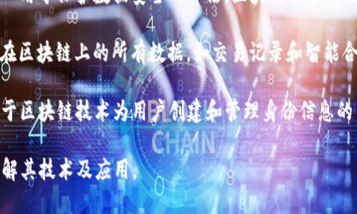 以下是一些与“区块链”相关的相似词汇：

1. **分布式账本**（Distributed Ledger） - 指在多台计算机上共享和同步的数据库技术，区块链是其一种实现方式。
   
2. **智能合约**（Smart Contract） - 一种自动执行合约条款的计算机程序，通常在区块链上运行。

3. **加密货币**（Cryptocurrency） - 基于区块链技术的数字货币，如比特币和以太坊。

4. **共识机制**（Consensus Mechanism） - 用于在去中心化网络中达成一致决策的方式，例如PoW（工作量证明）和PoS（权益证明）。

5. **去中心化**（Decentralization） - 将控制权分散到多个节点或参与者，而不是集中在单一实体或机构。

6. **节点**（Node） - 区块链网络中的个体计算机或设备，负责存储和传输区块链信息。

7. **哈希函数**（Hash Function） - 一种将输入数据转换为固定长度字符串的密码学函数，常用于区块链数据的安全。

8. **加密算法**（Encryption Algorithm） - 用于保护数据安全的算法，区块链中常用来保护交易信息。

9. **链上数据**（On-chain Data） - 存储在区块链上的所有数据，如交易记录和智能合约状态。

10. **数字身份**（Digital Identity） - 基于区块链技术为用户创建和管理身份信息的系统。

这些词汇在区块链的文脉中经常出现，帮助理解其技术及应用。