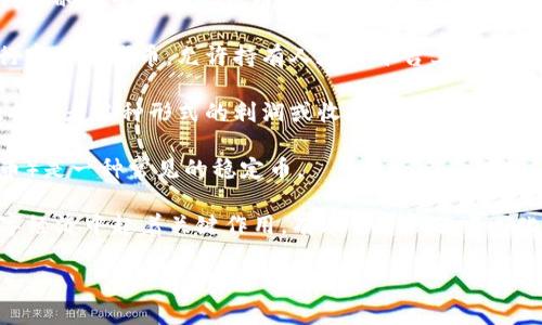 在区块链和加密货币领域，