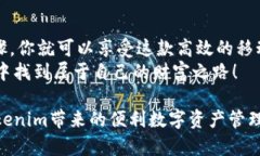 baotit苹果用户如何轻松下载Tokenim：步骤详解与实