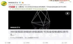 ＂Tokenim＂ 通常被称为“数字钱包”或“加密钱包