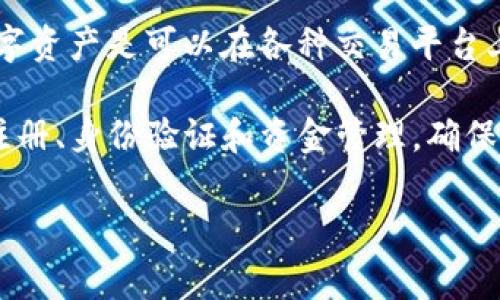 Tokenim 是一个相对较新的概念，如果您指的是某种特定的数字资产或代币，那么通常情况下，很多数字资产是可以在各种交易平台上进行买卖的。然而，具体的买卖方式、市场流动性、法规合规性、以及交易所的支持都会影响其可交易性。

如果您有特定的代币或平台感兴趣，可以查阅相关的信息和指南。许多交易所规定了一系列流程，包括注册、身份验证和资金管理，确保用户在交易过程中的安全。

如果您有进一步的问题或想了解更多关于数字资产或Tokenim的信息，请提供更多的细节！