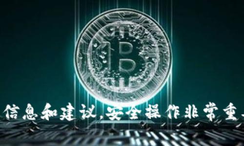 狗狗币（Dogecoin）是基于区块链的加密货币，而 Tokenim 2.0 是基于以太坊平台的代币。因此，直接将狗狗币转移到 Tokenim 2.0 是不可行的，因为它们存在于不同的区块链上。不过，您可以通过某些方式将狗狗币转换成其他支持的加密货币，然后再用这些加密货币去兑换或转入 Tokenim 2.0。

通常步骤如下：

1. **选择交易所**：首先，您需要找到一个支持狗狗币的加密货币交易所。

2. **转换为其他加密货币**：在交易所上，将您的狗狗币转换成以太坊（ETH）或其他兼容的代币。

3. **转入 Tokenim 2.0**：然后，使用这些加密货币进行进一步的交易或转账。

请务必确认您使用的交易所安全可靠，以及了解任何可能的费用和转换率。同时，您可以查看 Tokenim 的官方网站和社群，获取最新的信息和建议。安全操作非常重要，确保您的资产不受到风险。