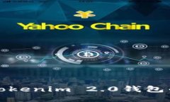 轻松充值Tokenim 2.0钱包的终极指南