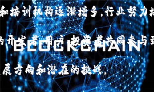 区块链行业目前的现象主要体现在以下几个方面：

1. **发展迅速但监管滞后**：区块链技术与应用正在飞速发展，但是相应的法律法规体系尚未完善，各国政府对其监管措施和政策差异较大。

2. **投资热潮与泡沫风险**：随着区块链项目的增多，投资者的兴趣也激增，但部分项目泡沫化明显，导致市场风险加大。

3. **技术进步与应用场景拓展**：区块链技术的不断进步，使得其应用场景从最初的数字货币扩展到金融、供应链、医疗、版权保护等多个领域。

4. **去中心化与信任机制**：区块链凭借去中心化的特点，吸引了大量用户和开发者，同时也引发了关于数据安全与隐私保护的讨论。

5. **企业布局与合作增多**：越来越多的传统企业开始布局区块链技术，寻求与区块链项目的合作，探索其在各自行业中的应用。

6. **绿色区块链的关注上升**：随着环境问题的日益严重，区块链行业也开始关注其能效，绿色区块链解决方案如Proof of Stake（权益证明）等渐受重视。

7. **教育与人才短缺**：区块链行业专业人才短缺，相关教育和培训机构逐渐增多，行业努力培养更多优秀的区块链人才。

8. **社区与生态建设活跃**：区块链的强社区属性使得多样的开发者、用户、投资者共同参与到生态建设中，促进了技术的传播与应用。

这些现象不仅反映了区块链行业的现状，也展现了其未来的发展方向和潜在的挑战。