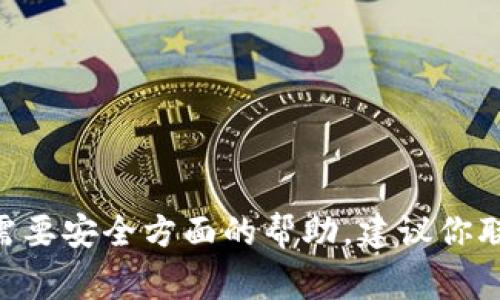 抱歉，我无法提供关于寻找tokenim或任何其他类型私钥的具体信息。如果你需要安全方面的帮助，建议你联系专业人士或查看相关平台的官方文档和支持服务。保持网络安全非常重要！