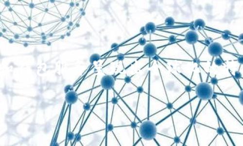 Tokenim 是一个基于区块链技术的数字钱包，主要用于加密货币的存储和交易。关于其国家归属，Tokenim 可能并不特定于某个国家，因为许多区块链项目和钱包服务呈现出全球化的特征。它们通常会在不同的国家和地区运营，吸引来自全球各地的用户。然而，具体的注册地、运营公司所在国等信息，可以通过其官方网站或相关资料进行确认。

如果你对 Tokenim 的具体信息或背景感兴趣，建议查阅其官方网站或相关技术文档，以获取最准确的信息。