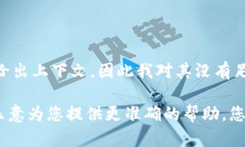 看起来您提到的