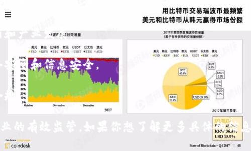 无锡的区块链监管主要涉及以下几个部门，负责不同的监管职能和政策制定：

1. **无锡市金融办**：负责全市金融行业的规划、发展和监管，涉及区块链金融的相关政策和实施。

2. **无锡市市场监督管理局**：负责市场主体的注册和管理，对区块链相关企业进行市场监督。

3. **无锡市科技局**：推动区块链技术的研发和应用，支持技术创新和产业发展。

4. **无锡市公安局**：对涉及区块链的犯罪行为进行打击，确保网络安全和信息安全。

5. **无锡市税务局**：负责区块链相关企业的税务管理，确保税收合规。

这些部门通过共同合作，推动无锡区块链产业的发展，同时保持对行业的有效监管。如果你想了解更多具体的信息或最新动态，可以访问无锡市相关政府部门的官方网站或行业新闻。