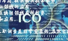 在广东地区，区块链技术逐渐受到重视，许多公