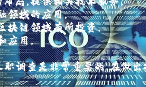 在广东地区，区块链技术逐渐受到重视，许多公司也纷纷入局。以下是一些知名的区块链概念股，供您参考：

1. **万集科技**：专注于区块链技术和应用，是区块链领域的领军企业之一。
2. **金证股份**：在金融科技和区块链应用方面有较深的布局，提供相关技术服务。
3. **南天信息**：积极布局区块链技术，尤其在政务和金融领域的应用。
4. **中科曙光**：虽然主要业务在于高性能计算，但也在区块链领域有所投资。
5. **恒生电子**：金融技术公司，涉及区块链技术的研究和应用。

请注意，投资股票具有风险，了解市场动态并进行适当的尽职调查是非常重要的。在做出投资决策之前，建议查询公司最新发布的信息及市场分析。