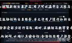 国内区块链交易平台的公司有很多，以下是一些