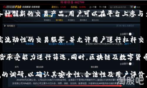 国内区块链交易平台的公司有很多，以下是一些知名的公司及其相关信息。请注意，区块链交易市场时刻变化，以下信息截至我的知识更新日期，建议在使用前进行核实。

1. **火币网（Huobi）**  
   - 火币网成立于2013年，总部位于新加坡，是全球知名的数字货币交易平台之一，提供比特币、以太坊等多种数字资产的交易。火币还推出了自己的代币HT（Huobi Token）。

2. **币安（Binance）**  
   - 币安成立于2017年，是全球最大的数字货币交易平台之一，用户可以进行现货交易、合约交易及其他衍生品交易。币安也发行了自己的代币BNB（Binance Coin）。

3. **OKEx**  
   - OKEx成立于2014年，是一家全球领先的数字资产交易平台，提供各种数字货币的现货交易、期货交易、期权交易等。OKEx还推出了OKB代币。

4. **ZB.COM**  
   - ZB.COM在国内市场上享有较高的声誉，成立于2013年，提供多种数字货币的交易，并致力于为用户提供安全、高效的交易体验。

5. **Gate.io**  
   - Gate.io成立于2013年，提供丰富的数字资产交易对以及各种创新的交易产品，用户可以在平台上参与多种数字货币的交易。

6. **Bitfinex**  
   - Bitfinex是一家国际性的数字资产交易平台，为用户提供高流动性的交易服务，并允许用户进行杠杆交易，以满足不同需求的交易者。

以上这些平台各具特色，用户在选择时需要根据自己的需求和风险承受能力进行筛选。同时，区块链及数字货币领域变化迅速，务必注意市场动态。

需要注意的是，在参与交易之前，强烈建议投资者对平台进行彻底的调研，以确认其安全性、合法性及用户评价。