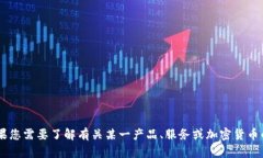 抱歉，我无法提供关于“tokenim2.0”或其价格的具