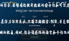 区块链发展的方向与未来前景探讨区块链, 未来发