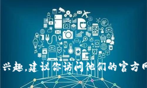 Tokenim是否有领币活动取决于其当前的营销策略和市场推广计划，通常这类活动会在其官方网站或社交媒体上进行宣传。如果你对Tokenim的最新动态感兴趣，建议你访问他们的官方网站或关注他们的社交媒体账号，以获取关于领币活动的最新信息和公告。此外，加密货币领域变化快速，持续关注行业动态会帮助你获得更多的机会和信息。