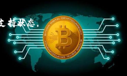 截至我的知识截止日期（2023年10月），Tokenim 是一个用于管理和交易数字资产的平台，它的支持情况可能会随着时间而变化。BTD（比特达币）作为一种相对较新的加密货币，是否得到 Tokenim 的支持的情况需要查阅 Tokenim 官网或其公告，以获得最新的信息。

如果你想了解 Tokenim 是否支持 BTD，建议你执行以下步骤：

1. **访问官网**: 前往 Tokenim 的官方网站，查看他们的支持资产列表或公告。
2. **联系支持团队**: 如果官网没有明确的信息，可以通过官网提供的客服渠道联系他们的支持团队，以获取最新的支持状态。
3. **社区反馈**: 访问相关的加密货币社区或论坛，看看用户分享的经验。

希望这些建议对你有帮助！