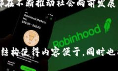 区块链的十大实验及其启示区块链, 实验, 创新