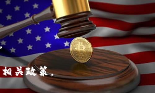 Tokenim 是一个与区块链及加密资产相关的平台，关于是否需要购买才能使用这个平台或其功能的问题，通常取决于平台的具体政策和服务内容。建议您查看 Tokenim 的官方网站或官方文档，以获取最新的信息。

一般来说，加密货币和区块链相关的平台可能会有以下几种情况：

1. **免费使用**：平台的基础服务可能是免费的，但一些高级功能或者服务可能需要购买或支付费用。
  
2. **代币经济**：如果 Tokenim 存在自己的代币，使用某些功能或服务可能需要持有或购买这些代币。

3. **交易手续费**：即便是免费的账户，进行交易时可能会收取一定的手续费。

4. **会员制**：部分平台可能会提供订阅机制，用户可以通过购买会员来获得更高级的服务。

为了确保您获得准确的信息，建议直接访问 Tokenim 的官方网站或联系他们的客服以了解相关政策。