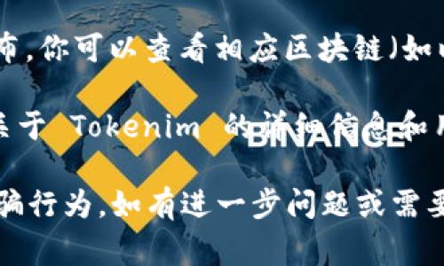 Tokenim 是一个加密货币相关的项目或平台，但关于它具体的下载方式或获取渠道可能会根据项目实施情况有所不同。通常来说，你可以按照以下步骤进行查找：

1. **官方网站**：访问 Tokenim 的官方网站，通常会提供下载链接或使用指南。

2. **应用商店**：如果 Tokenim 有移动应用，可以在 Google Play 商店或 Apple App Store 中搜索 