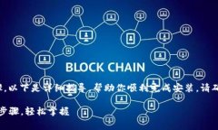 在iOS设备上安装Tokenim 2.0涉及几个步骤，以下是详