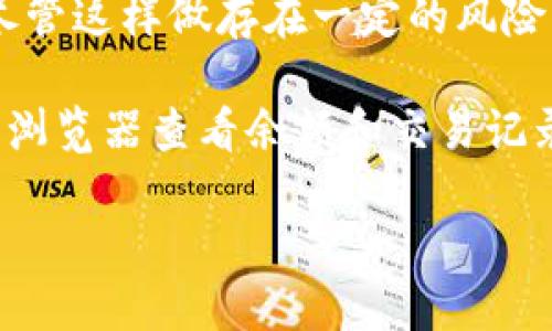 Tokenim 这个词可能是指代某种代币或代币相关的平台、项目。但由于缺乏详细背景，我无法确定具体的含义。如果你是在询问关于某种特定代币的存储位置，以下是一些可能的存储选项：

1. **钱包**：大多数代币都存储在加密货币钱包中，钱包可以是硬件钱包（如Ledger或Trezor）、软件钱包（如MetaMask、Trust Wallet）或交易所钱包。

2. **交易所**：如果你在交易所购买了代币，代币会存储在该交易所的系统中，尽管这样做存在一定的风险，因为你无法完全控制这些代币。

3. **区块链上**：每个代币都存储在与其相关的区块链上，用户可以通过区块链浏览器查看余额和交易记录。

如果你想了解更具体的信息，请提供更多背景或详细说明你的问题。