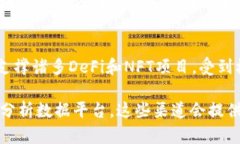 机构对于区块链相关股份的投资逐渐增多，具体