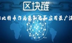 在Tokenim 2.0 钱包中，比特币的名称通常还是称为