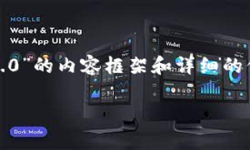 在这里，我为您提供一个关于“安卓如何下载Tokenim 2.0”的内容框架和详细的信息。这个内容将会包含的和关键词，帮助解决用户痛点。

安卓用户如何快速下载Tokenim 2.0：全面指南